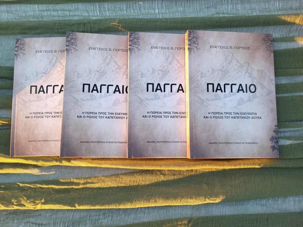 Ροδολίβος-Εκδοση και παρουσίαση βιβλίων20